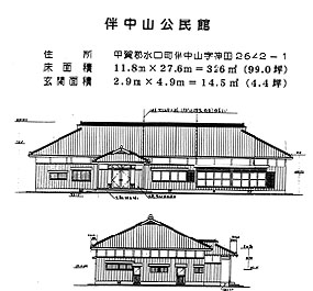 ３代目公民館立面図