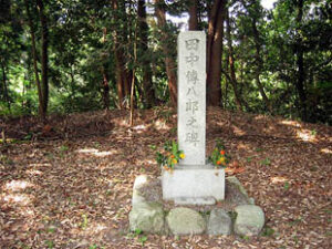 田中伝八郎碑画像
