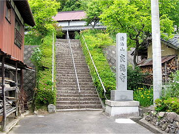 清治山良徳寺