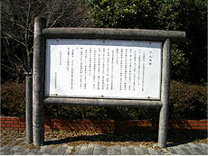 下山城址の案内