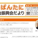 41号表紙