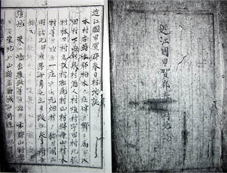 「近江國甲賀郡春日村地誌」(明治8年12月作成)