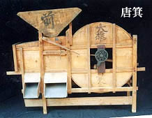 唐箕