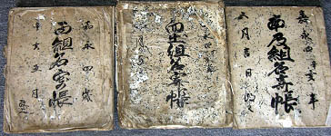 「名寄帳」嘉永４年（1851年）